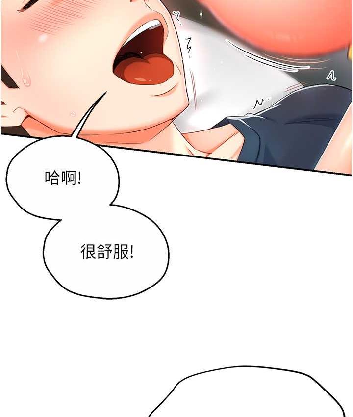痒乐多阿姨 第2话-令人爱不释手的大雕