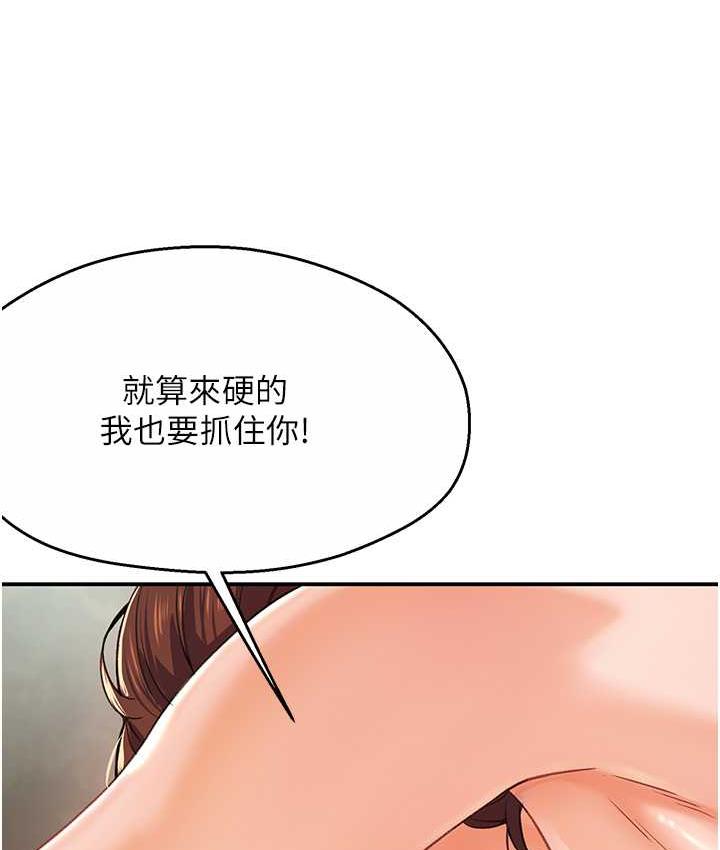 痒乐多阿姨 第6话-惩罚太妹