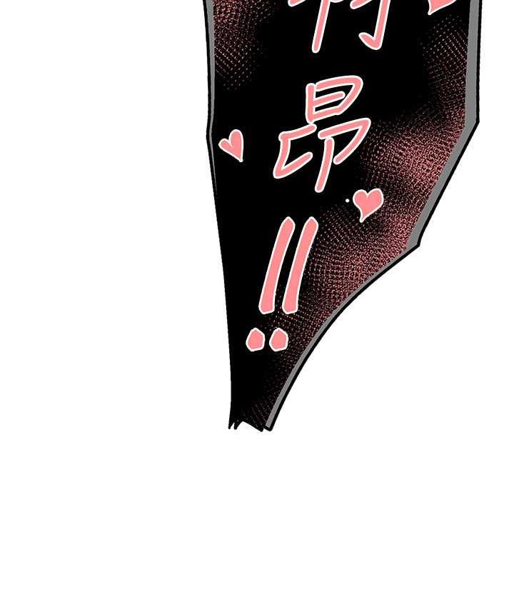 痒乐多阿姨 第3话-崇仁独特的特别服务♥