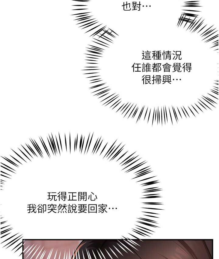 痒乐多阿姨 第12话-妳身上全是小狼狗的洨味