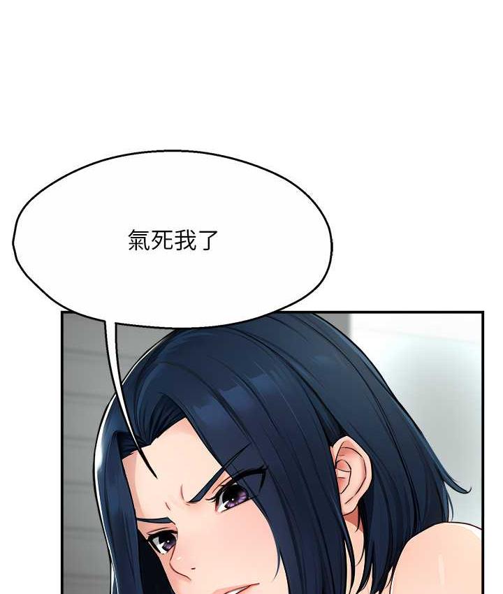 痒乐多阿姨 第10话-不可以对他动心