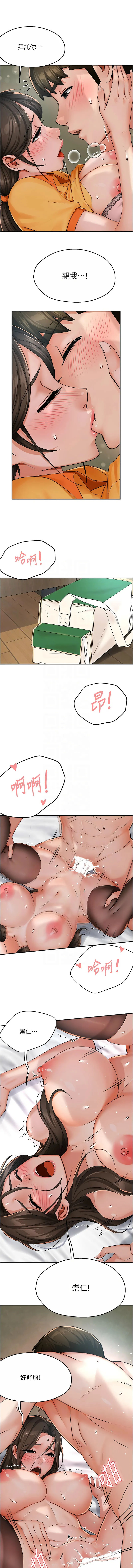 痒乐多阿姨 第33话