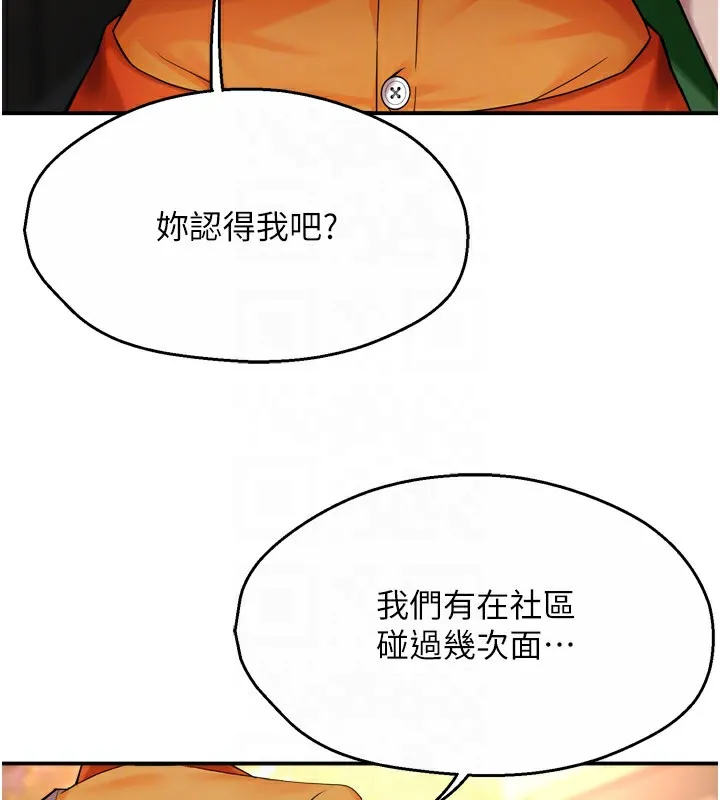 痒乐多阿姨 第48话-妳的小男友快跟人跑了