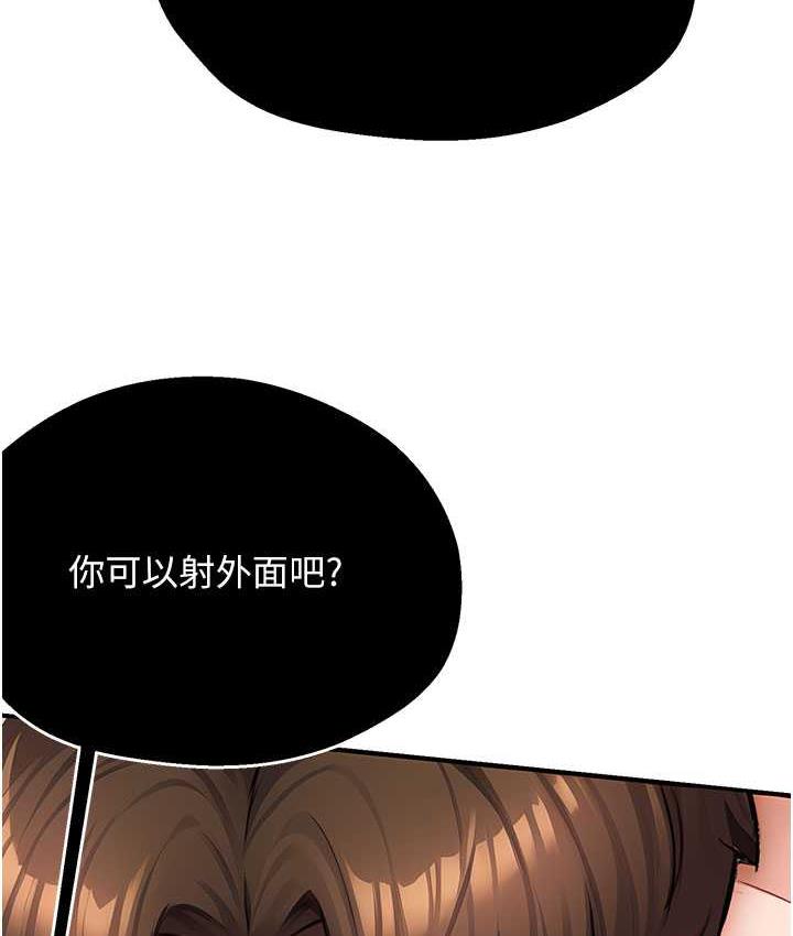 痒乐多阿姨 第7话-崇仁的浓醇香痒乐多
