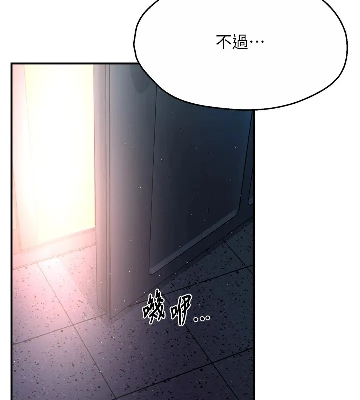 痒乐多阿姨 第45话-暗中寻视母亲的性事