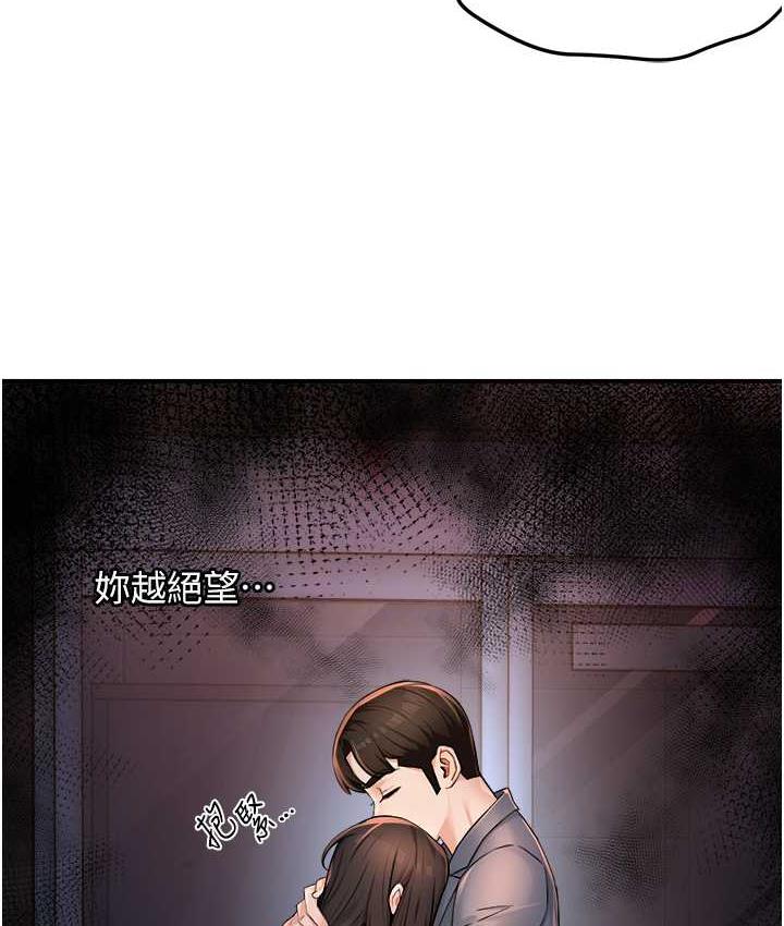 痒乐多阿姨 第12话-妳身上全是小狼狗的洨味