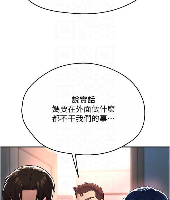 痒乐多阿姨 第5话-你上了我妈