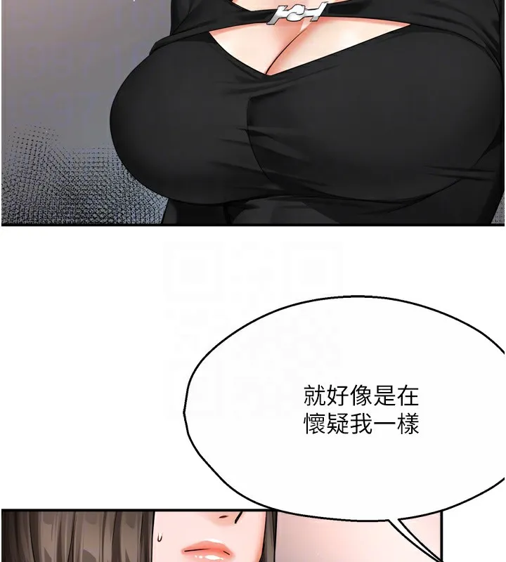 痒乐多阿姨 第47话-与仇人床上大战300回合