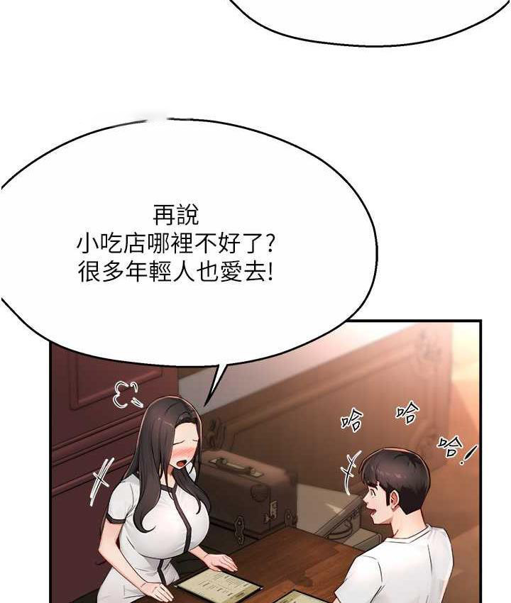 痒乐多阿姨 第11话-阿姨，跟我交往