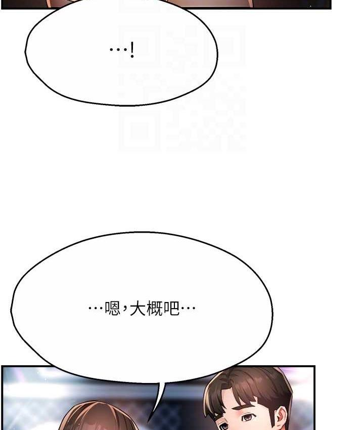 痒乐多阿姨 第13话-崇仁哥只能是我的