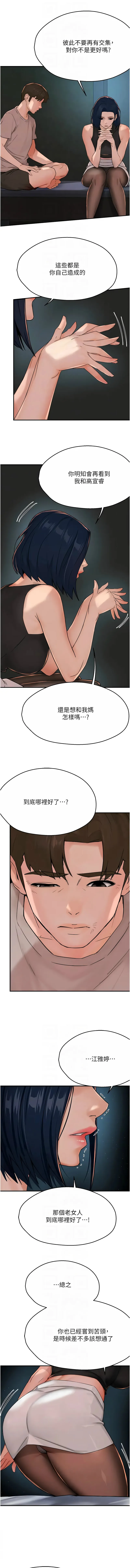 痒乐多阿姨 第24话
