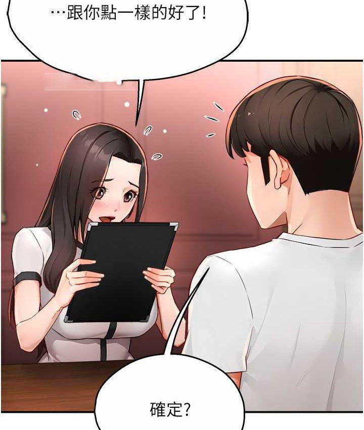 痒乐多阿姨 第11话-阿姨，跟我交往