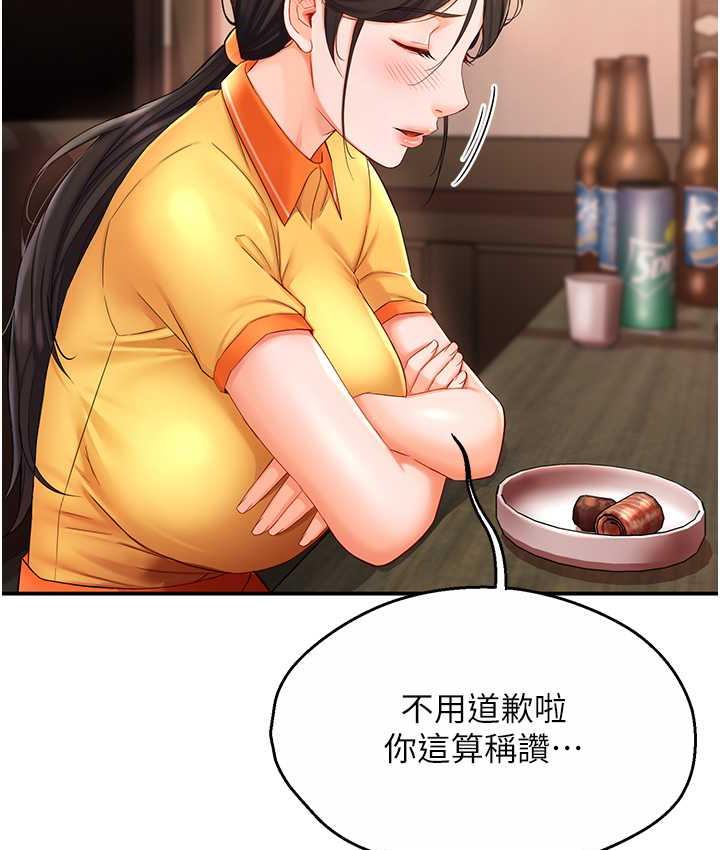 痒乐多阿姨 第4话-令人兴奋的生涩舌技