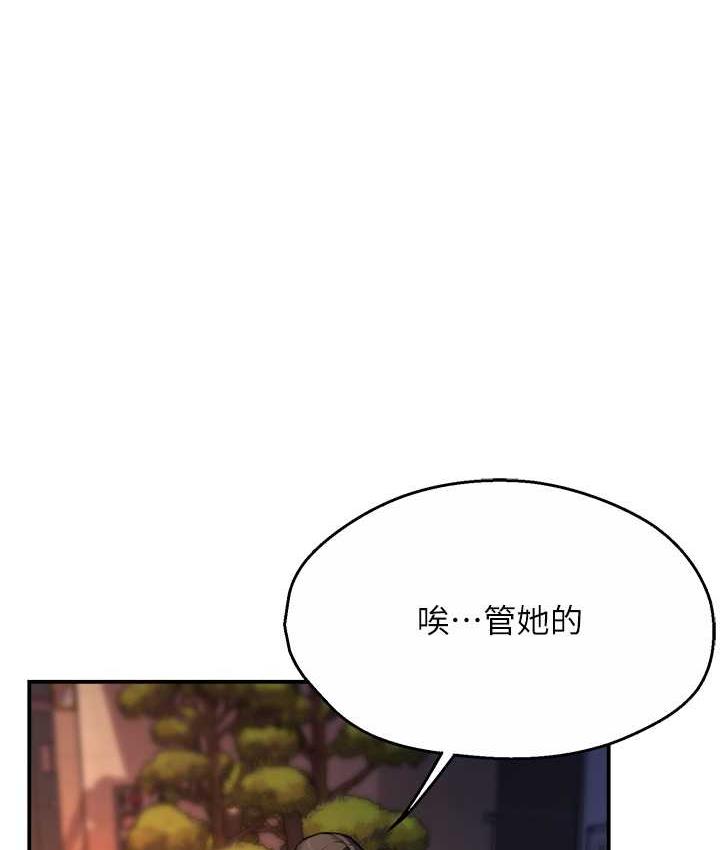 痒乐多阿姨 第10话-不可以对他动心