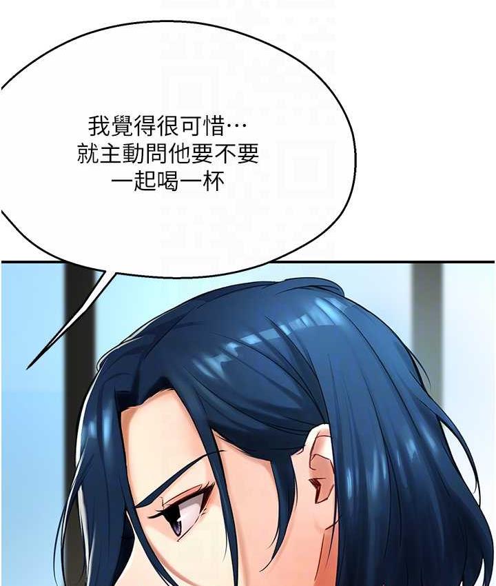 痒乐多阿姨 第6话-惩罚太妹