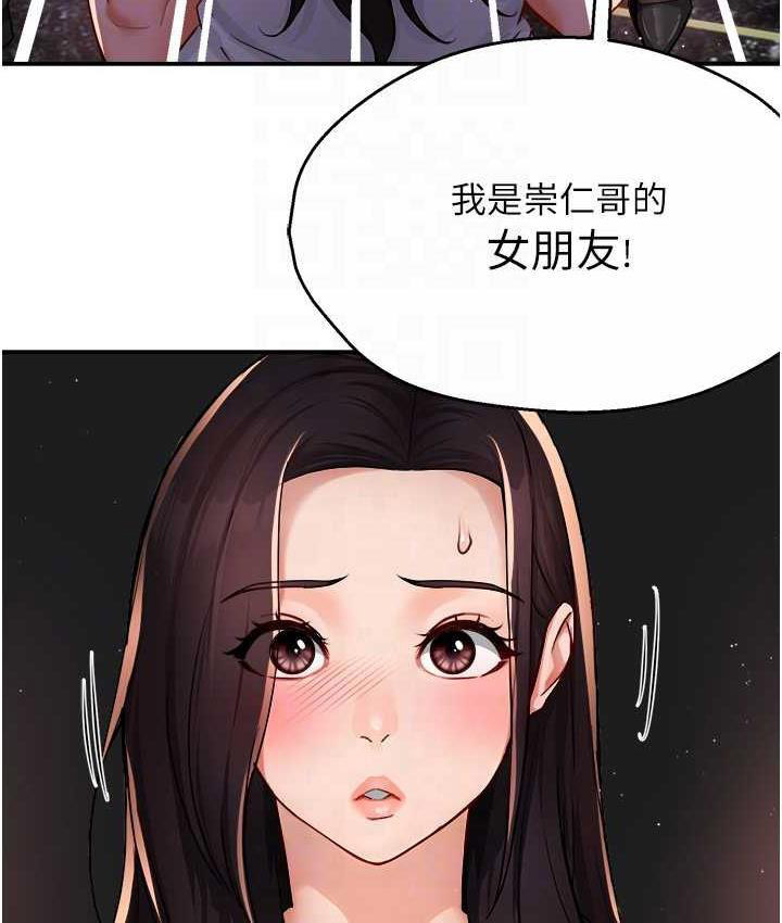痒乐多阿姨 第13话-崇仁哥只能是我的