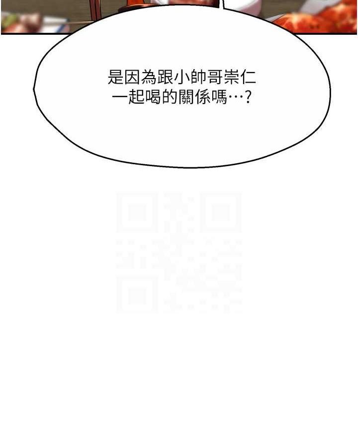 痒乐多阿姨 第4话-令人兴奋的生涩舌技