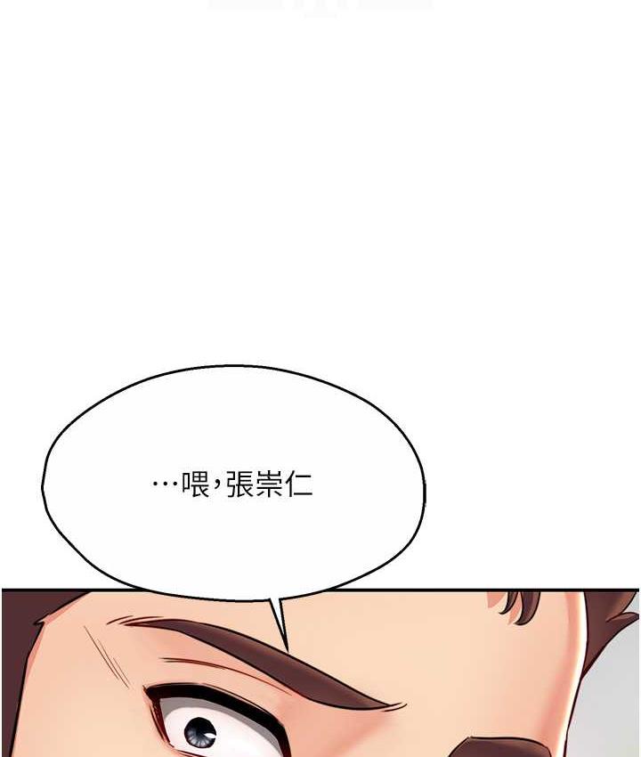 痒乐多阿姨 第5话-你上了我妈
