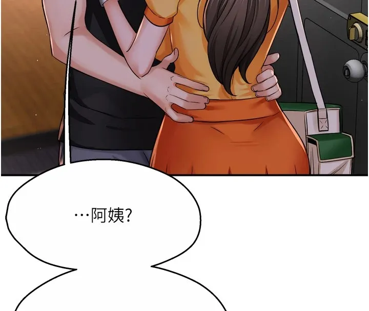 痒乐多阿姨 第45话-暗中寻视母亲的性事