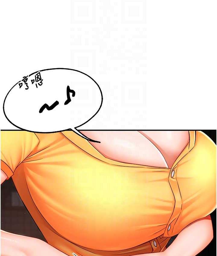 痒乐多阿姨 第3话-崇仁独特的特别服务♥