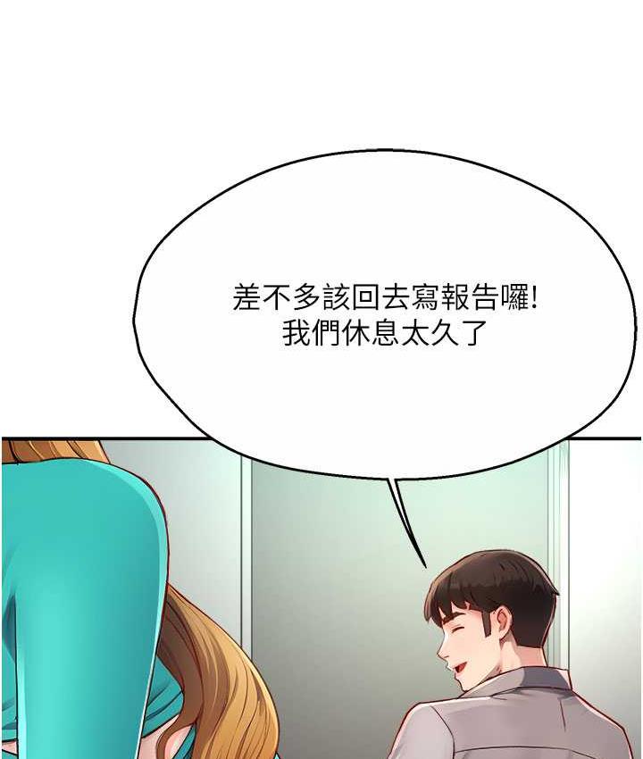 痒乐多阿姨 第7话-崇仁的浓醇香痒乐多
