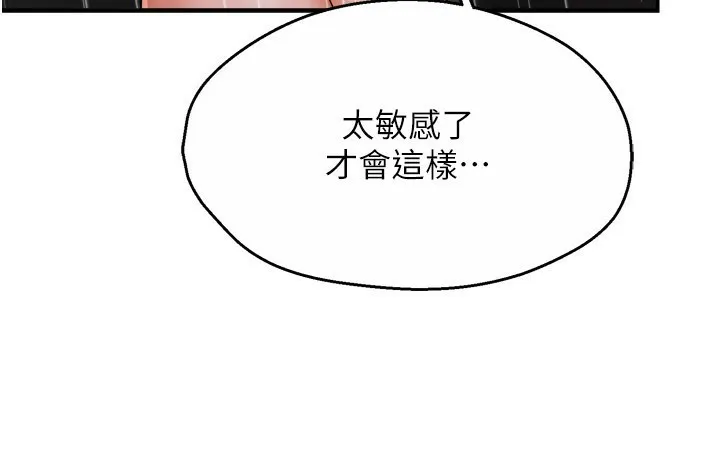 痒乐多阿姨 第49话-猜忌不安的雅婷