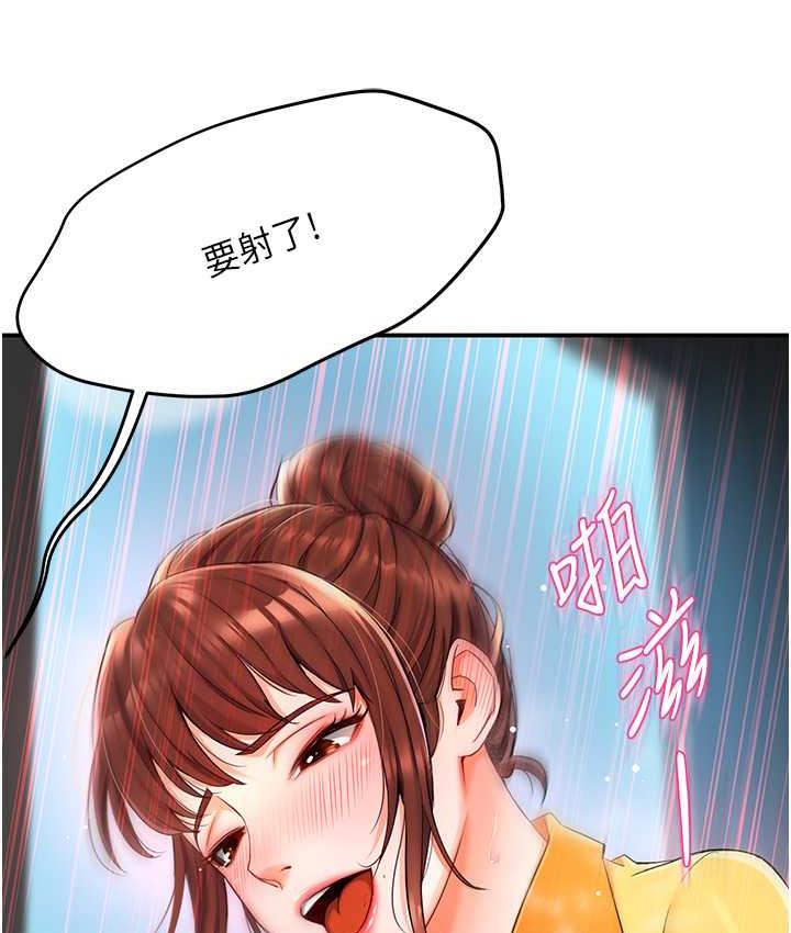 痒乐多阿姨 第2话-令人爱不释手的大雕