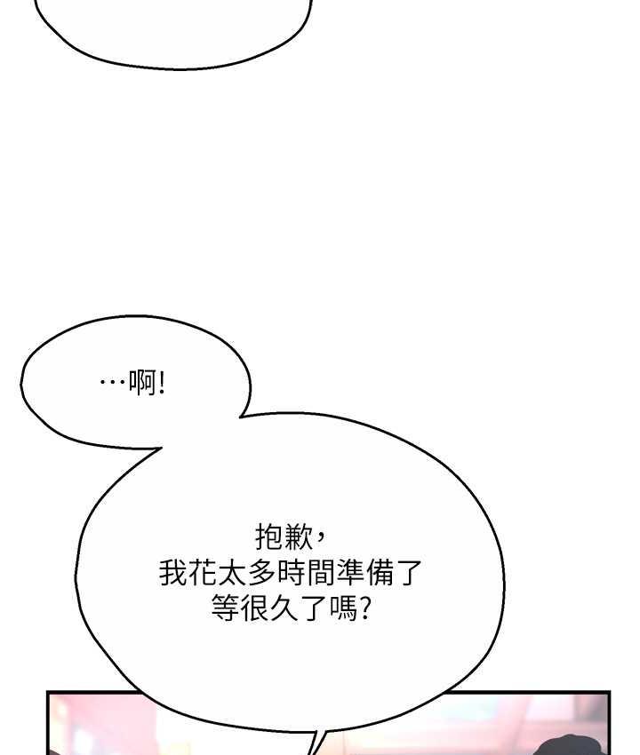 痒乐多阿姨 第10话-不可以对他动心