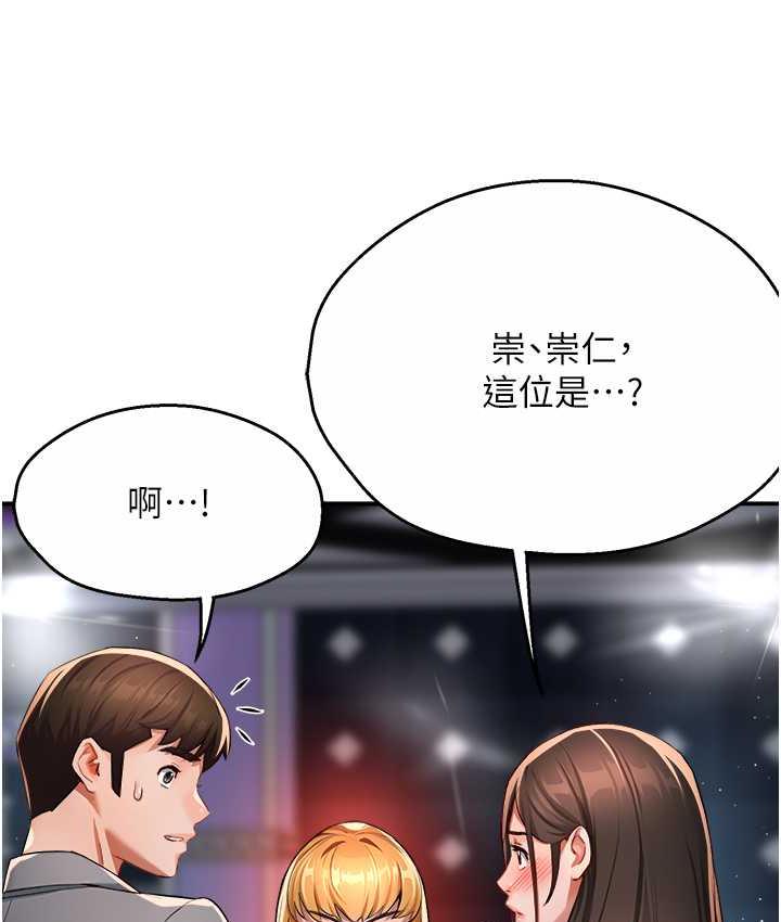痒乐多阿姨 第13话-崇仁哥只能是我的