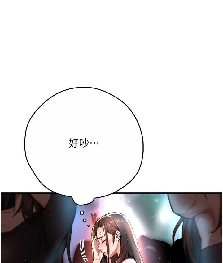 痒乐多阿姨 第13话-崇仁哥只能是我的