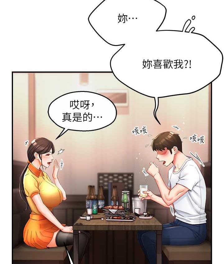 痒乐多阿姨 第4话-令人兴奋的生涩舌技