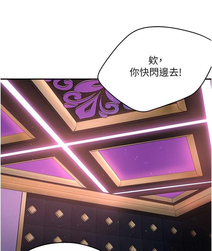 痒乐多阿姨 第14话-小曼霸王上弓