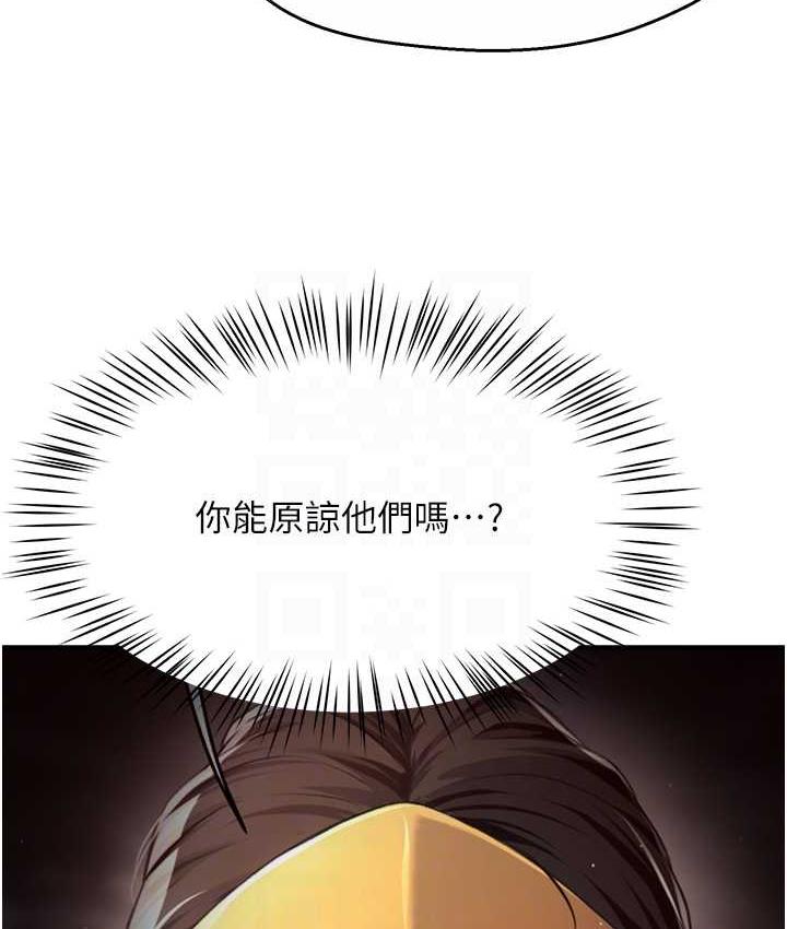 痒乐多阿姨 第8话-我想跟你约会