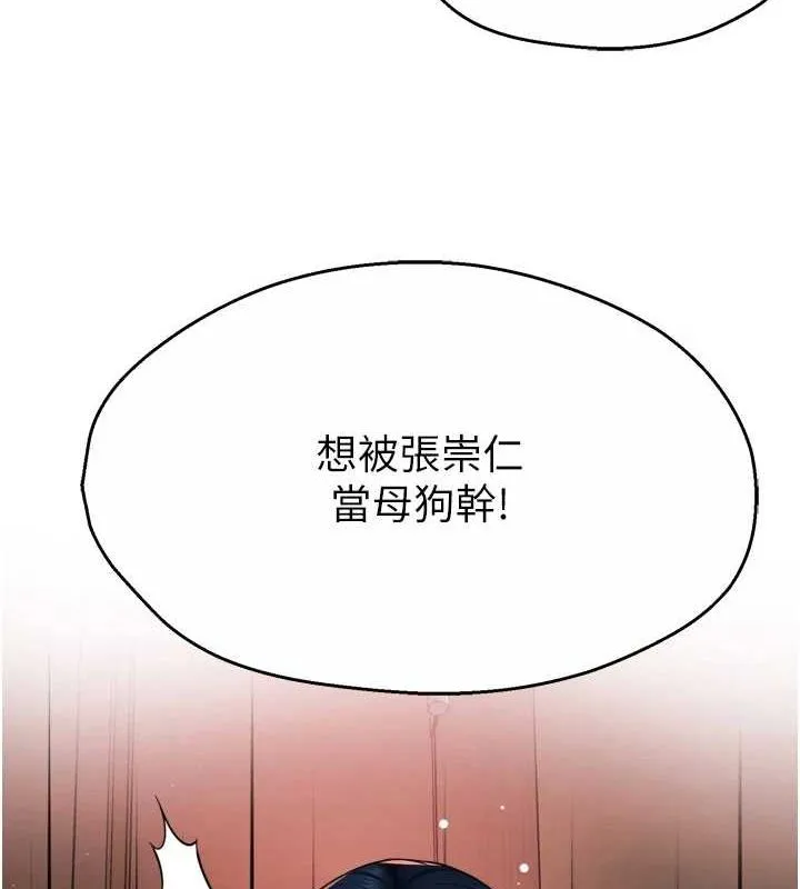 痒乐多阿姨 第43话-我叫你快点进来