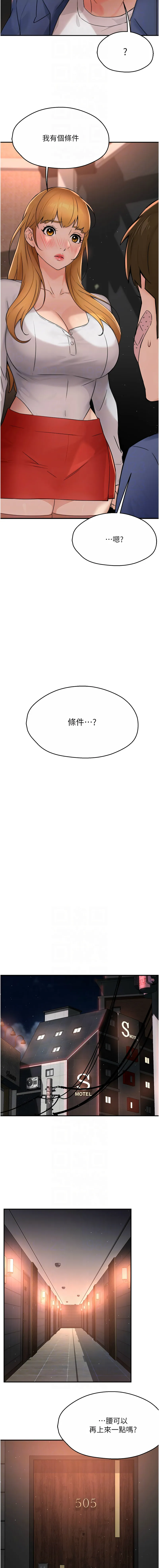 痒乐多阿姨 第26话