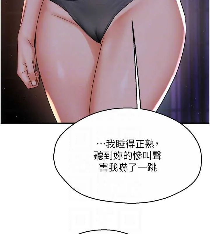 痒乐多阿姨 第51话-妈，我有男人了