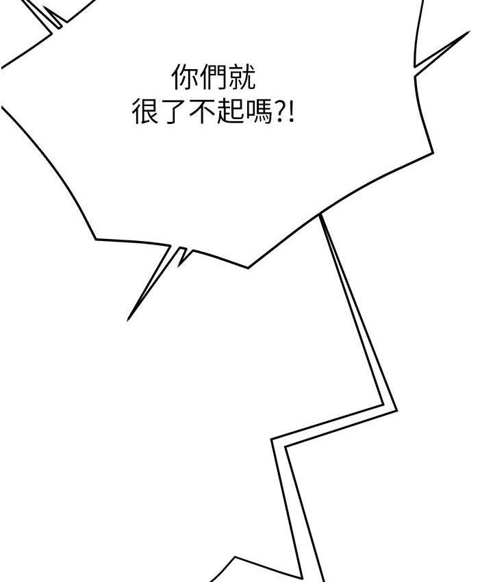 痒乐多阿姨 第12话-妳身上全是小狼狗的洨味