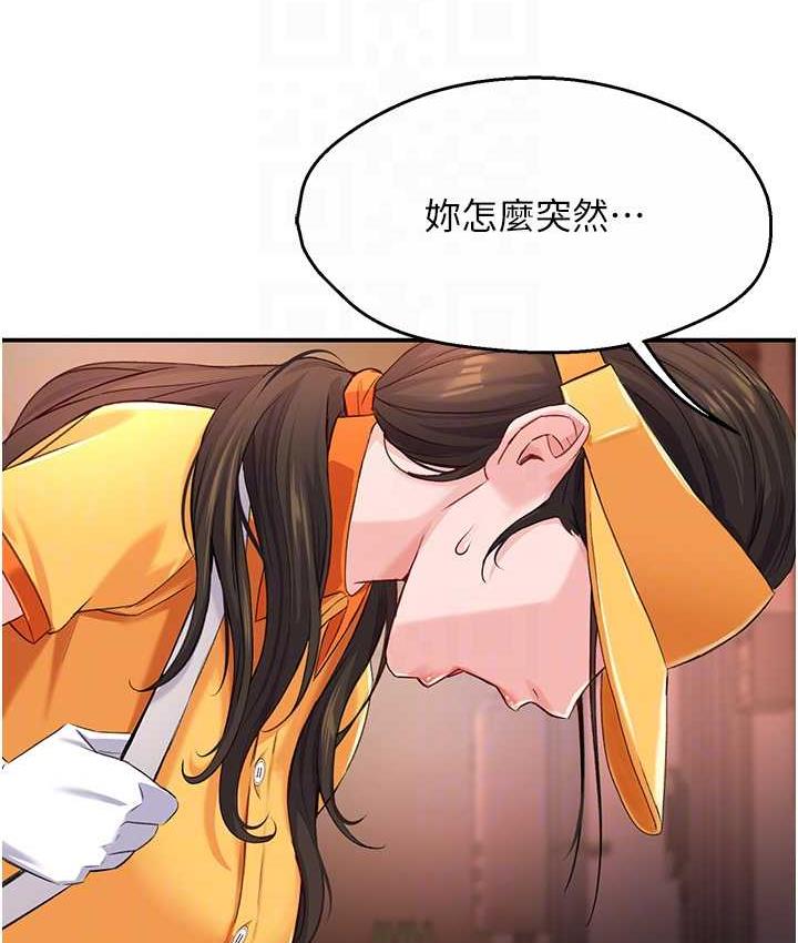 痒乐多阿姨 第6话-惩罚太妹