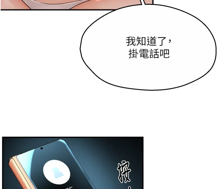 痒乐多阿姨 第50话-妳在外面有男人了