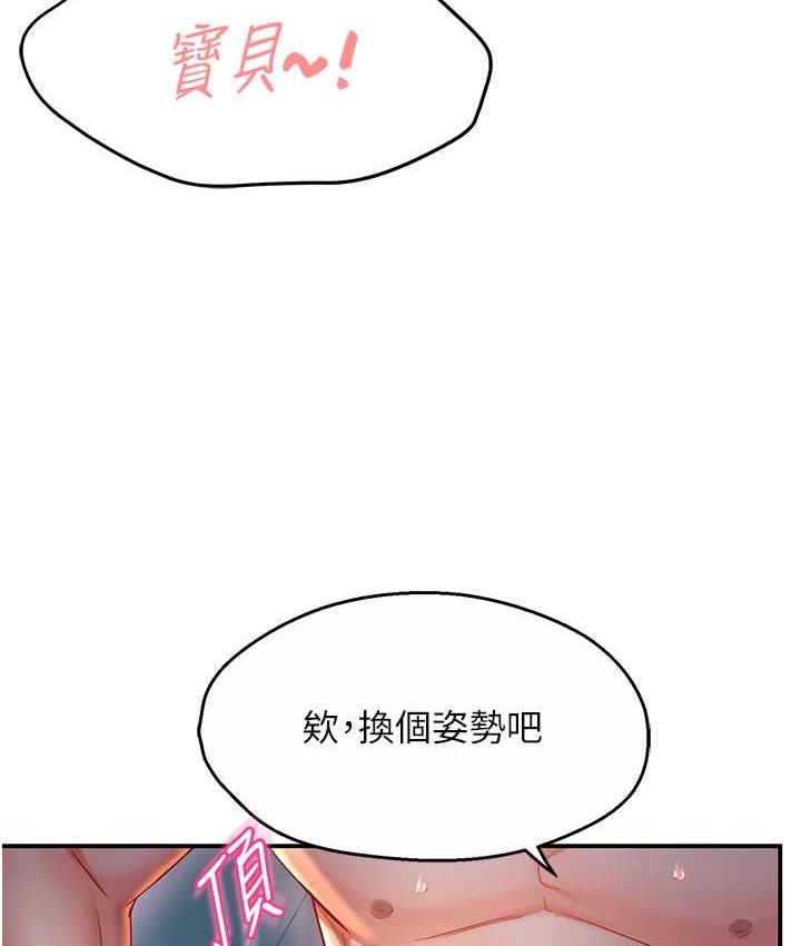 痒乐多阿姨 第4话-令人兴奋的生涩舌技