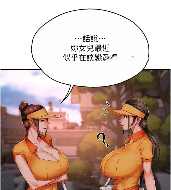 痒乐多阿姨 第48话-妳的小男友快跟人跑了