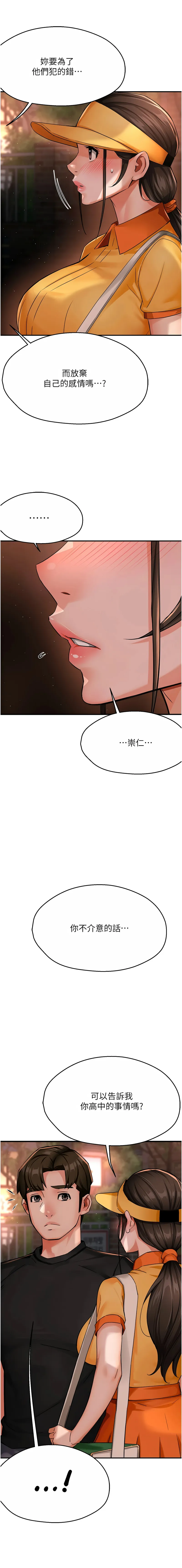 痒乐多阿姨 第30话