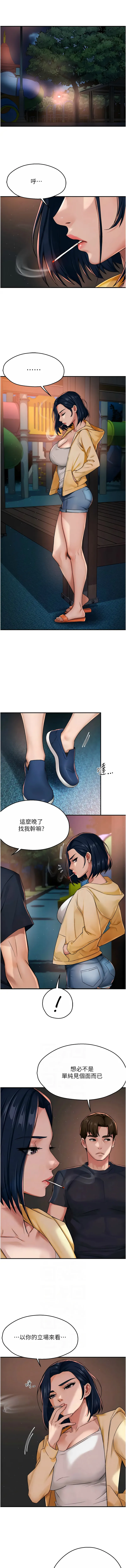 痒乐多阿姨 第20话
