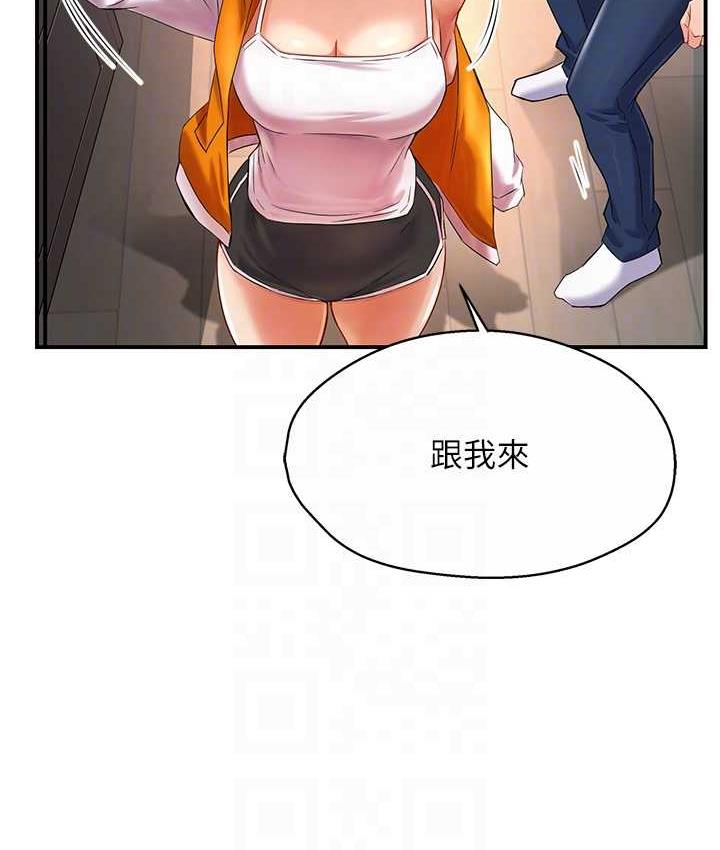 痒乐多阿姨 第5话-你上了我妈