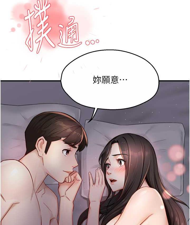 痒乐多阿姨 第11话-阿姨，跟我交往