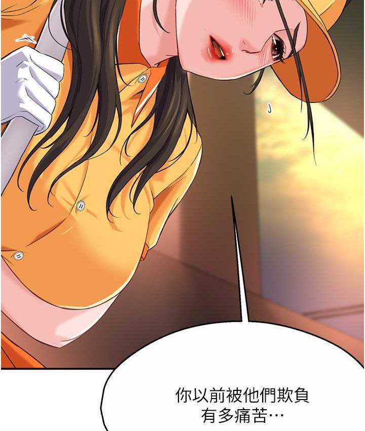 痒乐多阿姨 第6话-惩罚太妹
