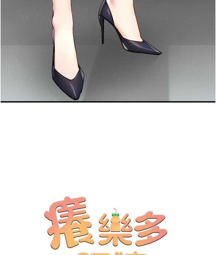 痒乐多阿姨 第8话-我想跟你约会