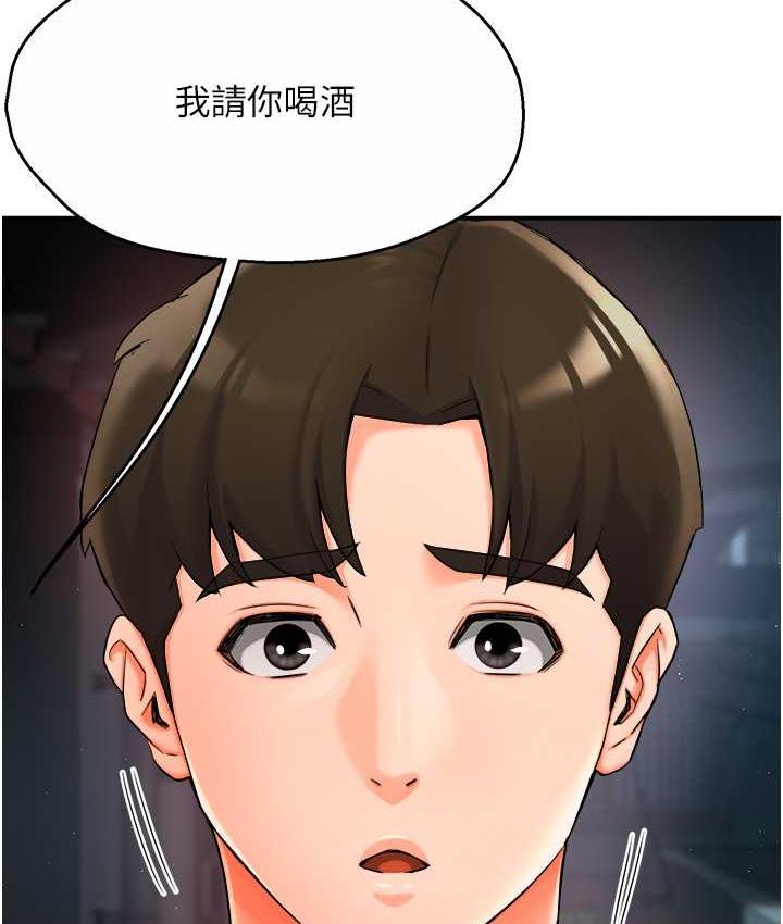 痒乐多阿姨 第3话-崇仁独特的特别服务♥