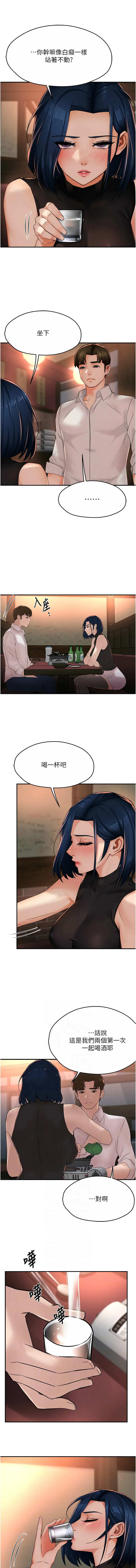 痒乐多阿姨 第35话