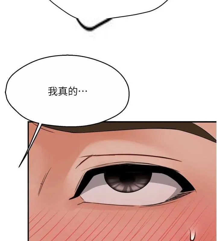 痒乐多阿姨 第43话-我叫你快点进来